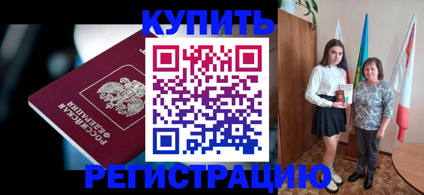 временная регистрация для всех в Нижегородской области