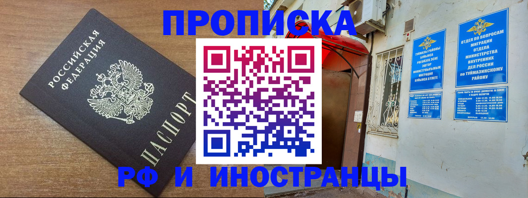 временная регистрация собственник в Нижегородской области