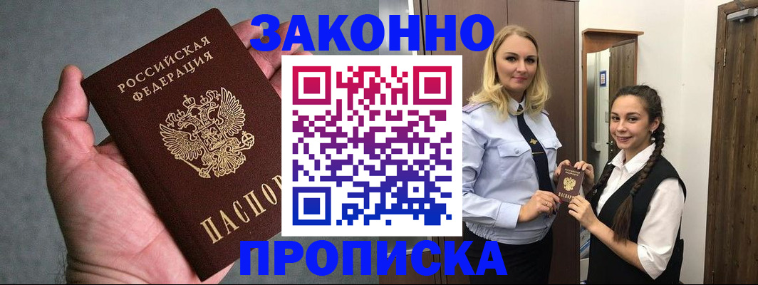 прописка гарантия в Нижегородской области